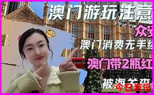 2024澳门特马今晚开奖49图片